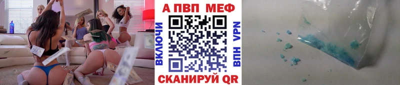 A-PVP СК  Купить где  Белореченск 