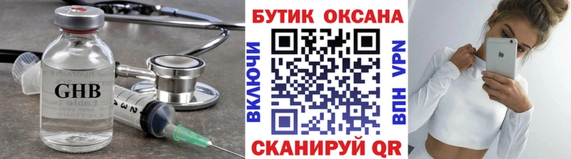 Купить  Белореченск  БУТИРАТ буратино 