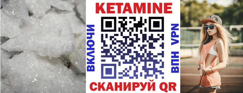 КЕТАМИН VHQ  Купить  Белореченск 