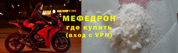 мефедрон Богородицк