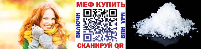 Меф  Белореченск