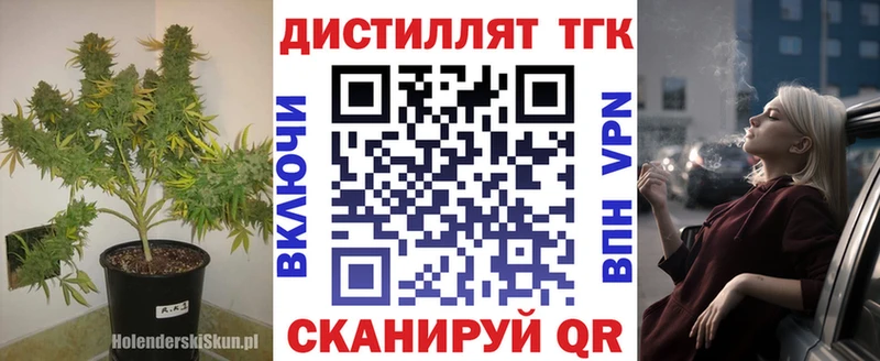 Дистиллят ТГК Wax  Купить  Белореченск 